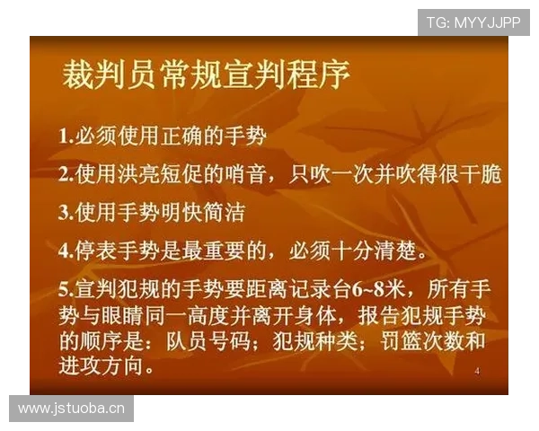判定“发球五秒违例”的关键细节与裁判手势解析