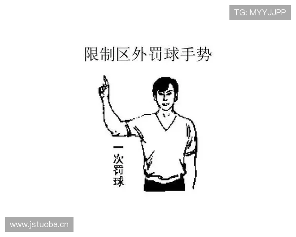 深入解析篮球规则中空中对抗判罚的界定标准与裁判尺度