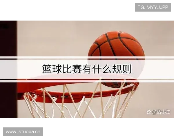 篮球后场规则详解：何时触发、如何判定？