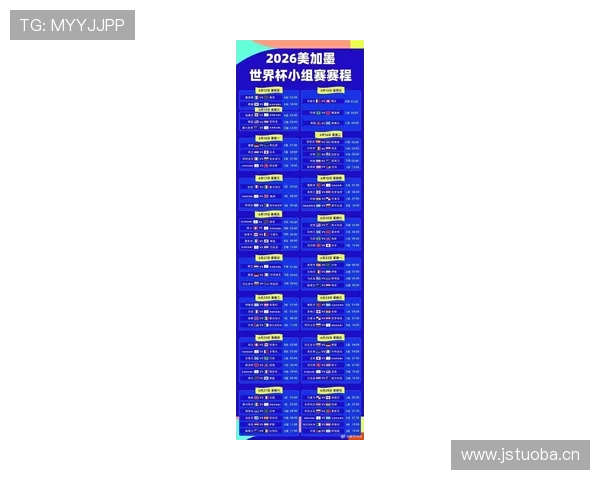 2026世界杯每个小组会淘汰几支球队