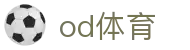 OD官网-OD(中国)一站式服务官网